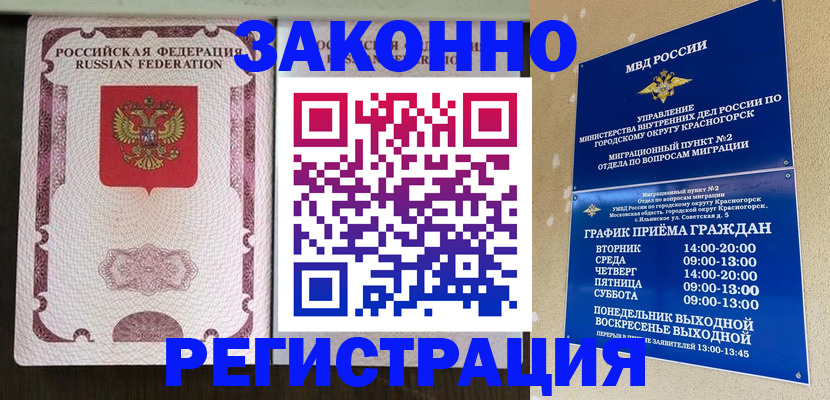 прописка для кредита в Курганской области