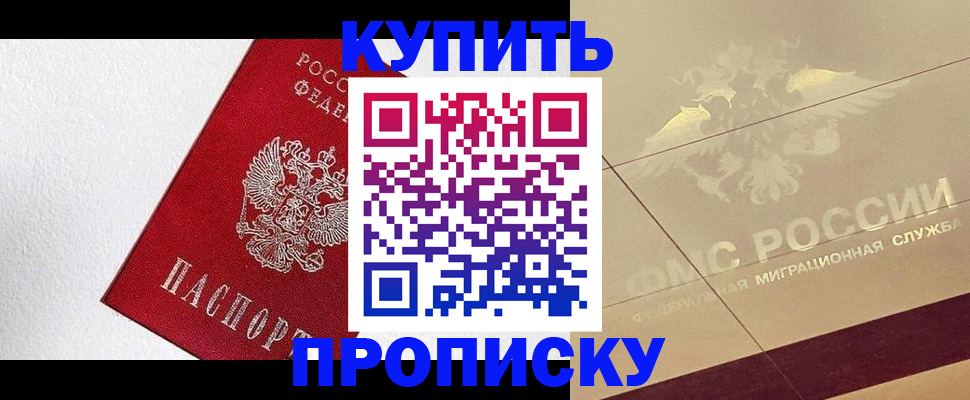 временная регистрация гарантия в Курганской области