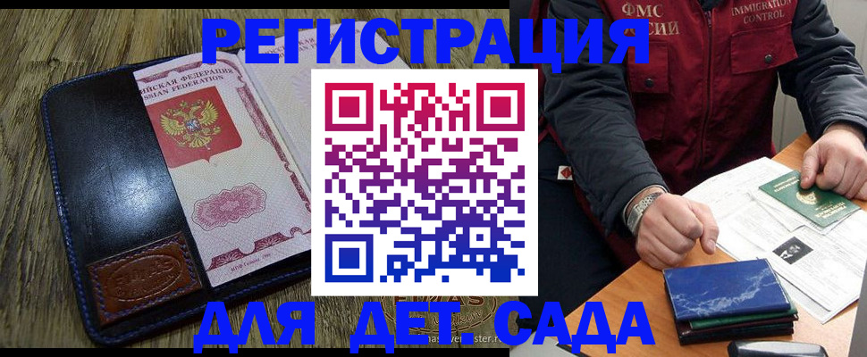 временная регистрация в Курганской области