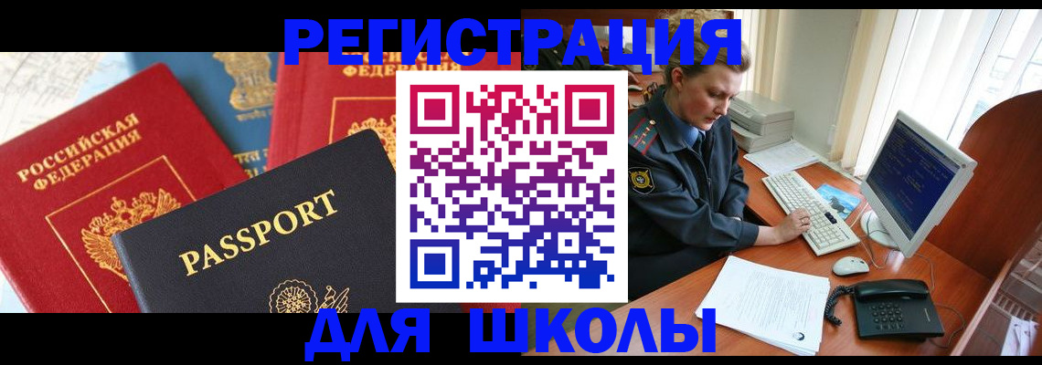 купить прописку в Курганской области