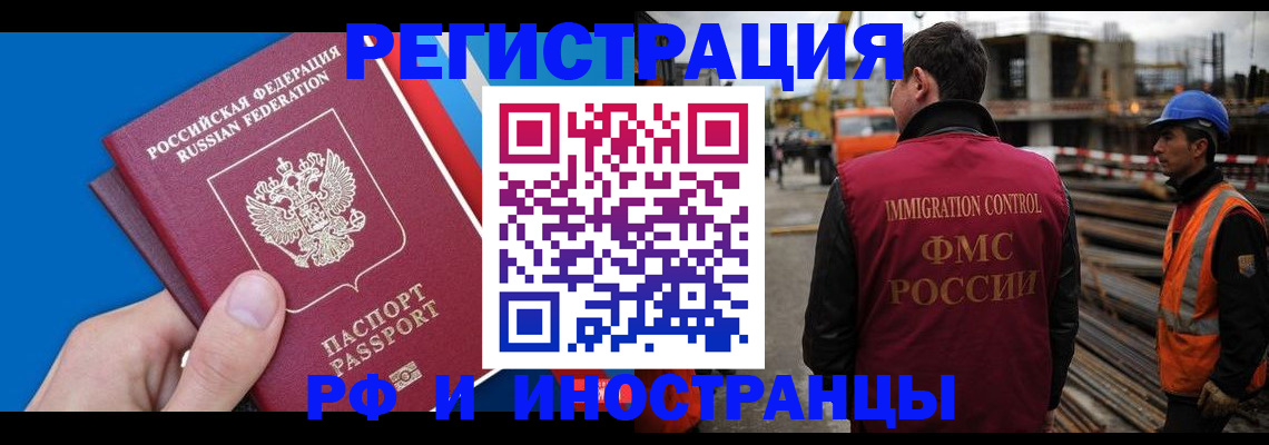 прописка паспорт в Курганской области